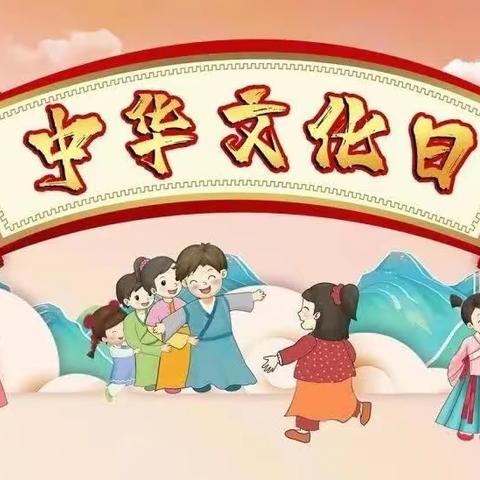 都匀市小豆丁幼儿园“中华文化日”综合活动（幼小衔接主题活动）