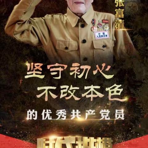 成县开发区支行党支部开展“党徽熠熠·亮责亮绩”张富清突击队业务攻坚营销活动