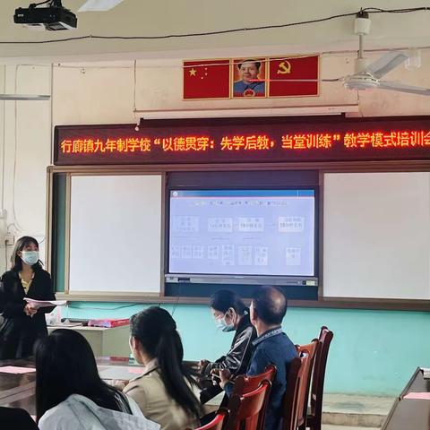 行廊镇九年制学校推行“先学后教，当堂训练”课堂教学模式