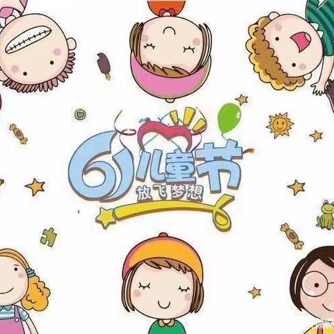 童乐小学：与你“童”乐——六一文艺演出