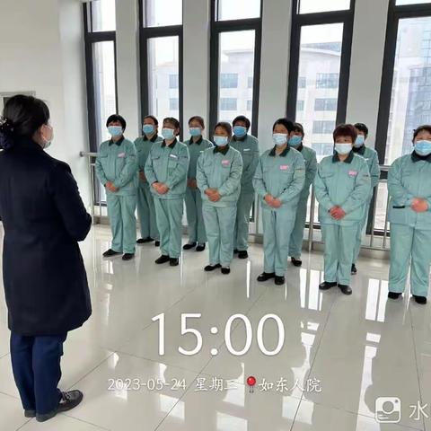 【华南季度主题活动】如东人医项目处 “学标准、用标准，高质量发展拓市场”活动之“住院部保洁员服务礼仪标准
