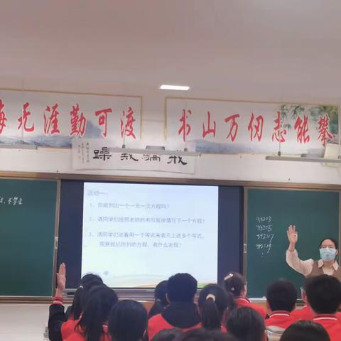 研大单元教学，育学科核心素养-漯河市初中数学“大单元教学”第四次课例研讨