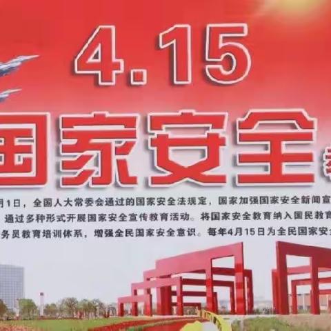 马厂镇多种形式开展4·15全民国家安全教育日宣传活动