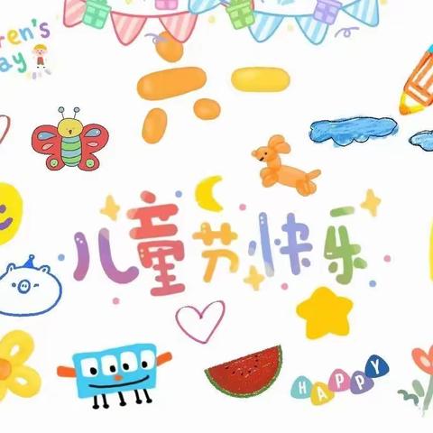 鱼池小学附属幼儿园庆“六.一”文艺汇演