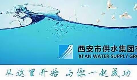 学业务、提本领、强作风、促发展  供水集团环水公司召开“学习新技能、增强新本领测绘仪器理论实操”培训