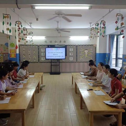 海口市琼山幼儿园昱秀分园开展《如何培养幼儿良好的倾听习惯》教研活动