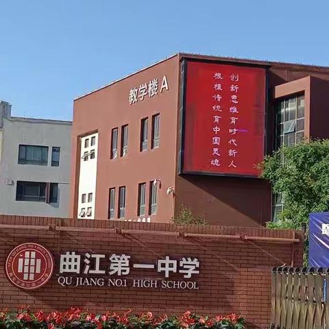 咸阳市乡村教师助力工程教师“浸入式”访名校跟岗培训日志（一）  十里塬中学 张娜