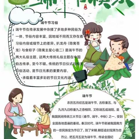 “浓浓端午情，暖暖粽飘香”——库庄镇关帝庙中心小学