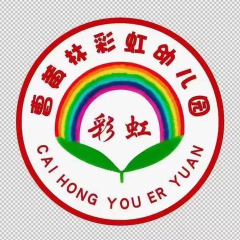 “情满中秋，喜迎国庆”——曹黄林镇彩虹幼儿园中秋国庆放假通知及温馨提示