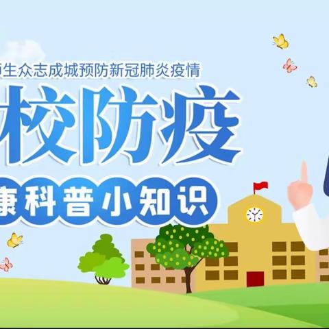 桥头凯达幼儿园预防“复阳”温馨提示🔔