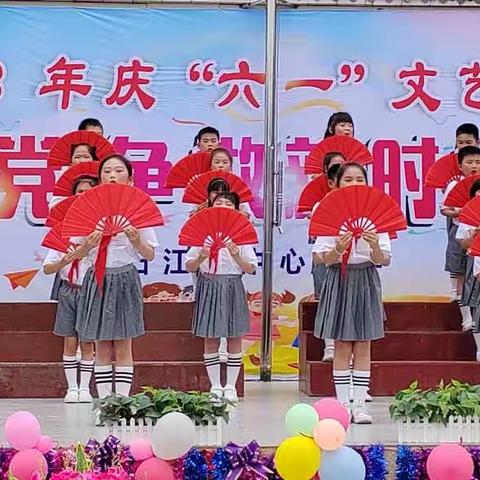 童心向党，争做新时代好少年——石江镇中心小学六一汇演