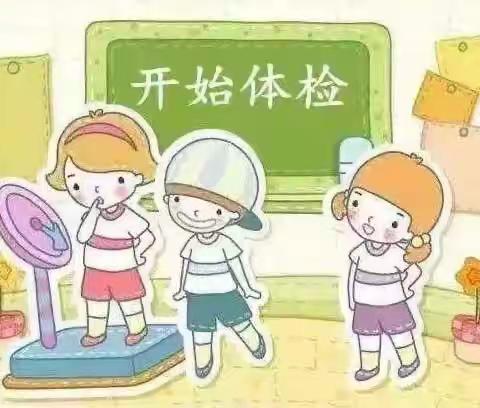 呵护幼儿，健康成长——桑园幼儿园健康体检活动