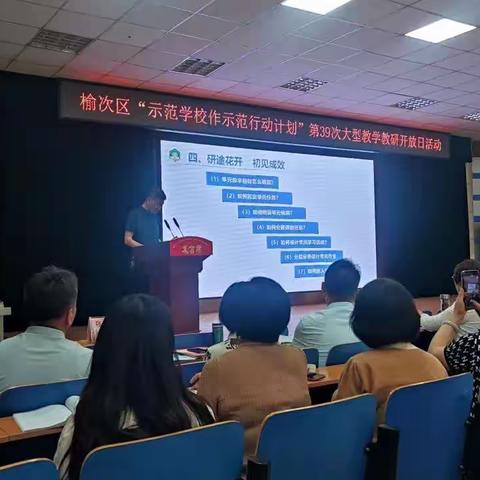 践行课堂专业标准 进阶单元整体教学  聚焦学生核心素养 赋能师生共同成长