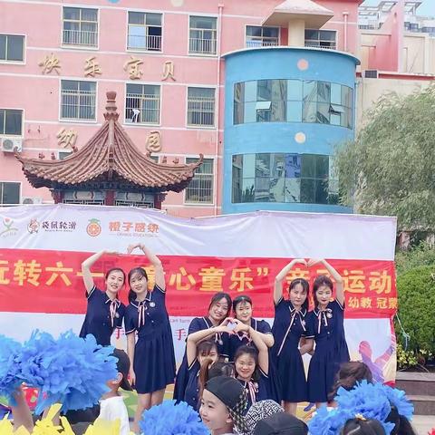 “玩转六一，童心童乐”快乐宝贝冠蒙园亲子运动会
