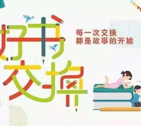 淘书会友 ， 共享“悦”读                ——记安宁小学图书易购节活动