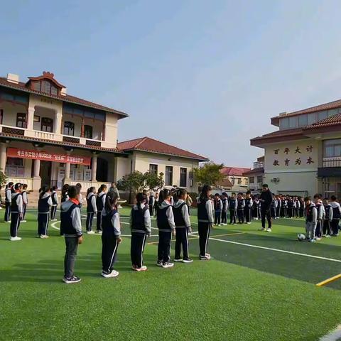 蓄“足”能量, 乐享冬季——青岛市实验小学三年级足球素养提升评比活动