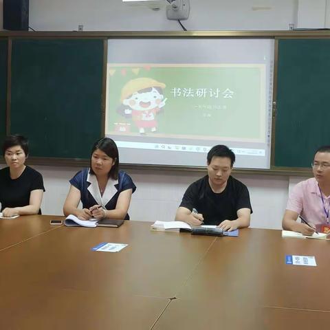 翰墨飘香尽芬芳    细磨趣引促成长一一一记鹏达学校北校区 语文组第16周教研活动