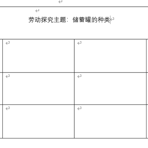 云娃爱劳动‖缙云县实验小学教育集团二(2)班小小理财师——梦想储蓄罐劳动项目化活动展示