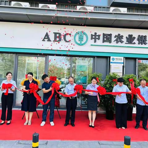 乌鲁木齐东站路兵团支行盛大开业！