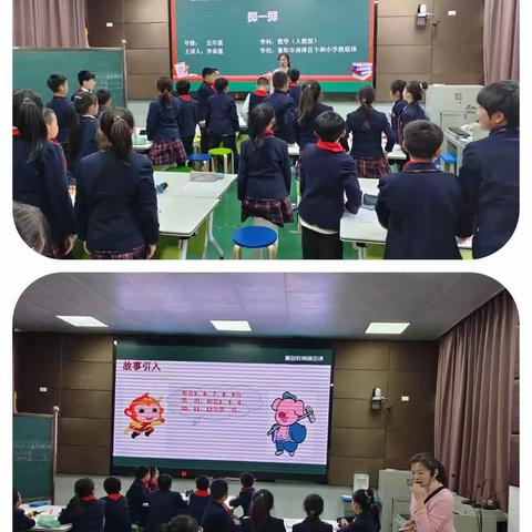 有道深浅在研思，唯以求真踏实行——南漳县2023年中小学教学工作会校本教研现场展示活动