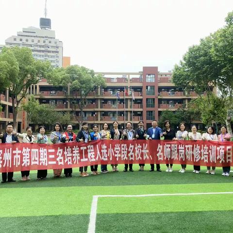 走出去跟岗研修，进课堂扎实学习- -滨州市第四期三名工程赴南京游府西街小学跟岗学习纪实