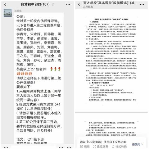 同课异构，各领风骚--正阳县育才外国语学校初中部政史地组第二轮公开课赛课活动