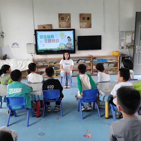 临西县第一幼儿园果一班《安全教育主题班会》