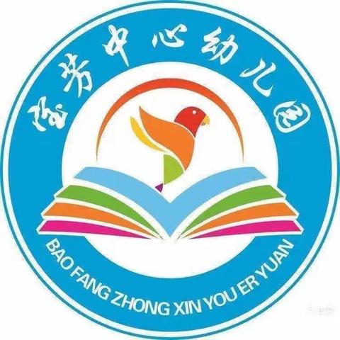 “七彩童年，快乐六一”——文昌市宝芳中心学校幼儿园