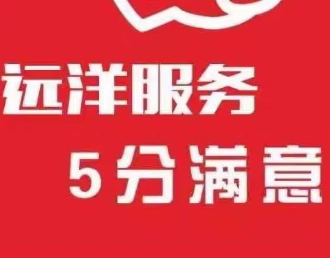 佛山远洋天骄物业工作周报10月~第二周