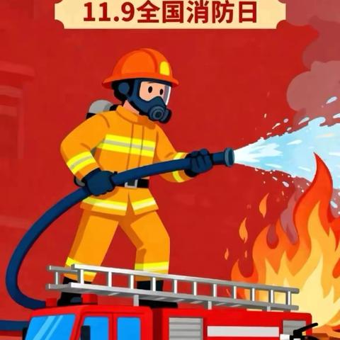 全民防范于未“燃” ，生命至上筑安全———建国镇小学第一集团校吕化小学开展全国消防宣传月主题教育活动