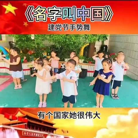 🌟临汾市尧都区英英幼儿园🌟七一建党节主题活动