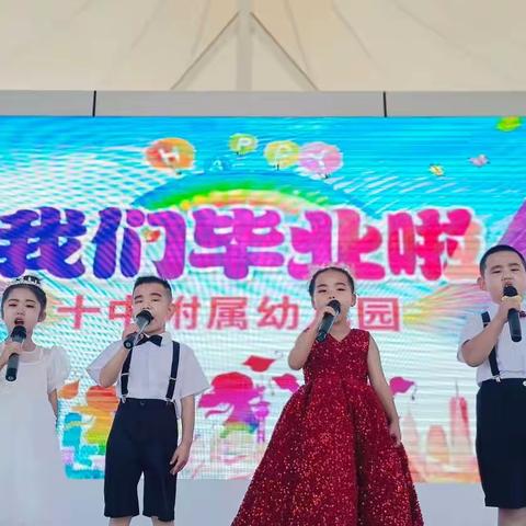 时光留“夏”     毕业有你 —神木市第十中附属幼儿园2023届大班毕业典礼系列活动