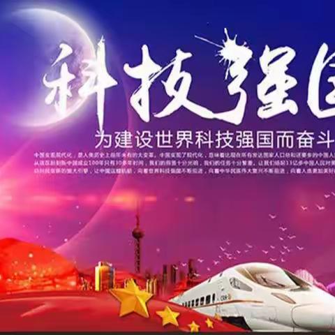 筑梦科技  快乐成长  —— 文昌市第三小学科学小制作社团（2023春）纪实