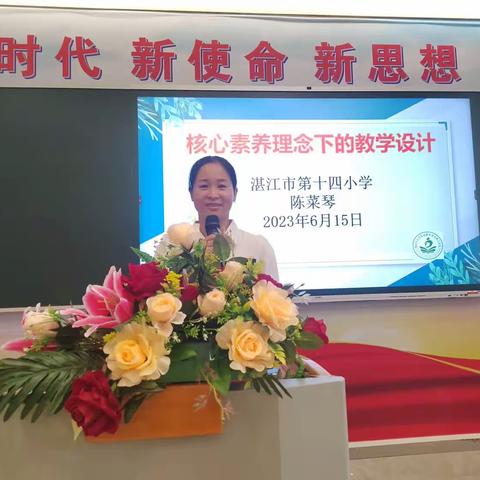 名师引路促成长 且思且行绽芬芳——陈菜琴名师工作跟岗学习《三》