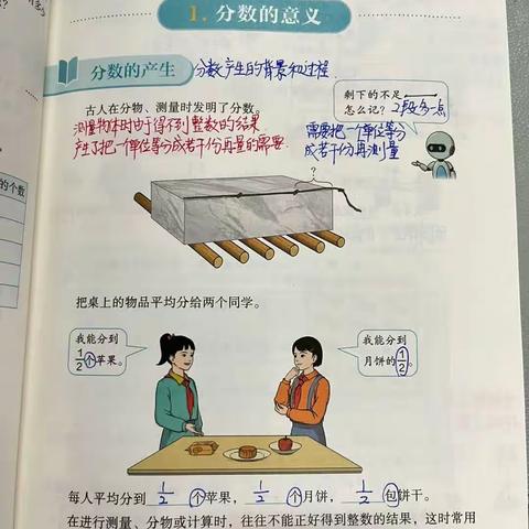 说理课堂，让思维可见—培养小学生数学说理能力的研究”课题组《分数乘法解决问题》课例研讨