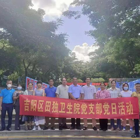 吉阳区田独卫生院党支部开展参观“奋进新时代”主题成就展海南单元展览主题党日活动