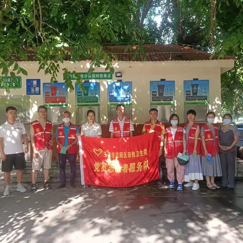 吉阳区田独卫生院党支部开展生活垃圾分类“站桶督导”志愿服务活动