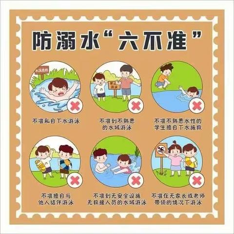 珍爱生命，谨防溺水---北高镇路庄小学安全教育宣传美篇