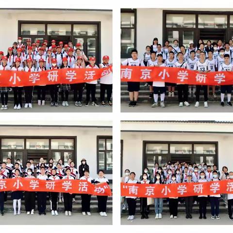 【宽城区·南京小学】探索中国符号 尽显毕业风采——暨宽城区南京小学六年级毕业研学活动