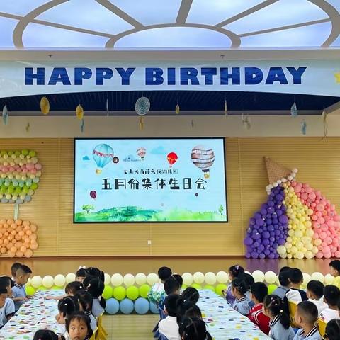 文山长青藤永成（国际）幼儿园6月份集体生日会