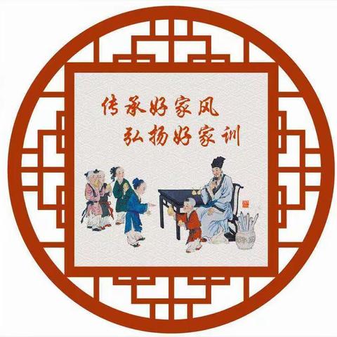 好家风暖人心，好家训代代传——河阴小学开展“优良家风家训我传承”主题教育实践活动