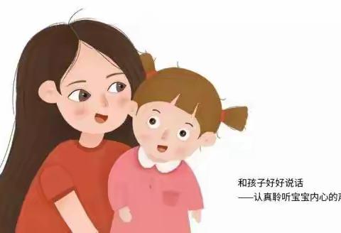 关注孩子的内心世界-后白中心小学四（1）班线上读书交流会