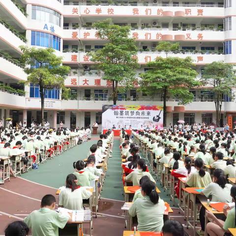 “翰墨筑梦向未来”——廉江市第六小学现场书画大赛