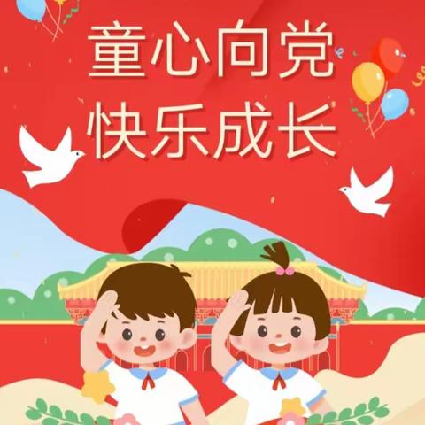 传承红色基因，讲好红色故事——珠田中心小学红领巾讲解员风采大赛