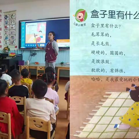 使赵幼儿园中二班5月主题活动——《生活百宝盒》