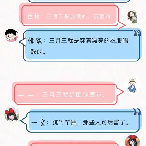 “传承壮文化，走近三月三”钦州市第二中学附属幼儿园——中四班