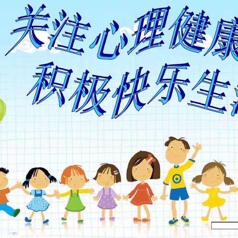 懂心向阳 用心育心——杨柳庄镇杨柳庄小学开展学生心理健康培训