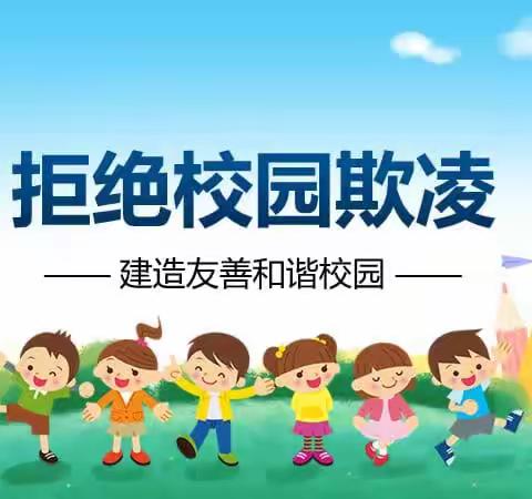 集宁区前进路小学联合前进路派出所开展“预防校园欺凌”专题讲座暨六年级专题家长会