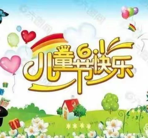 “快乐成长、绘画梦想”   ——  权寨刘庄小学🌼六一儿童节绘画作品展