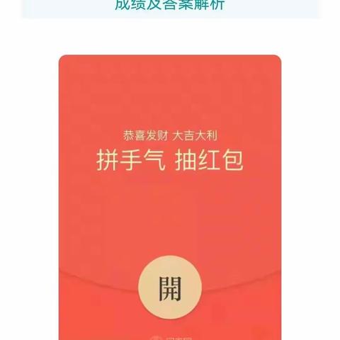 弘扬红色金融，恒丰银行福山支行积极参与活动答题